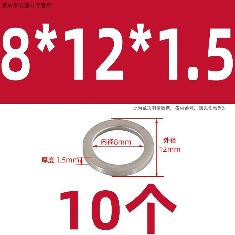 Oeny bathroom door hinge gasket anti-theft door hinge gasket hinge repair pad stainless steel flat gasket M8-M16 304 stainless steel inner 8*outer 12*thick 1.5 (10 pieces)