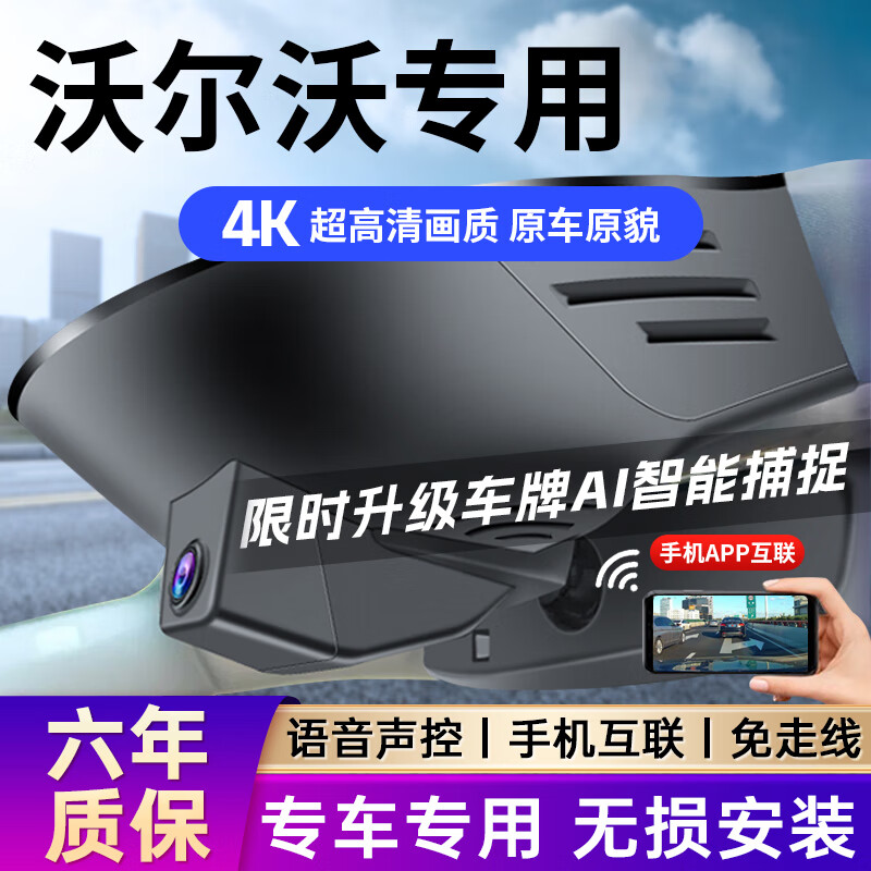 Jinyuzi Volvo dedicated driving recorder XC60/S60/S90/XC40/V60/V40/XC90 original hidden type