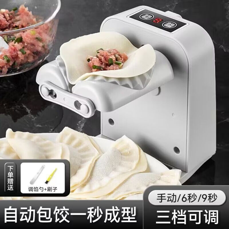 Meikejie Automatic Dumpling Making Artifact Home New Fully Automatic Dumpling Making Dumpling Maker Mold Small Special Machine Electric Dumpling Machine