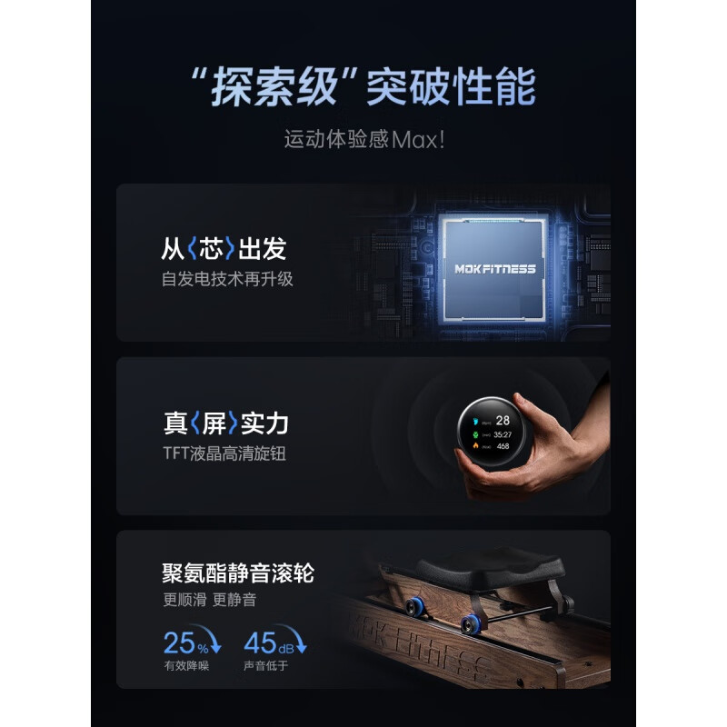 MOKFITNESSMOK Mok rowing machine water-magnetic dual-resistance household smart folding water-resistance rowing machine magnetic resistance M30 (red oak model) flagship model