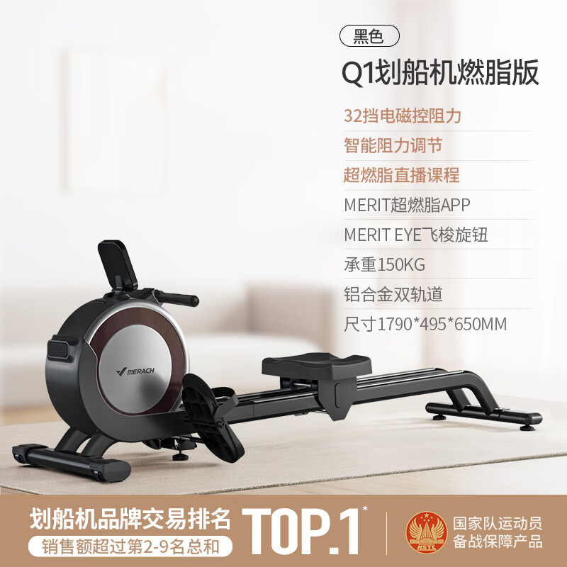 MERACH rowing machine Q1 magnetic resistance intelligent rheostat Q1 rowing machine Q1 white Huawei ecological version 32 gears