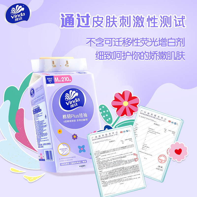 Vinda tissue paper, cotton tough Plus hanging paper towel, 4 layers, 210 paper towels *Single carry size M, skin-friendly and non-irritating, paper towel paper hanging type