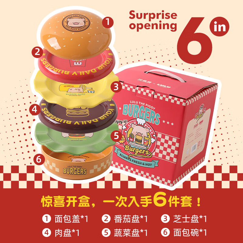 Kawashimaya (KAWASIMAYA) hamburger tableware set plate and dish set birthday gift for girls gift box LuLu pig burger food set for one person