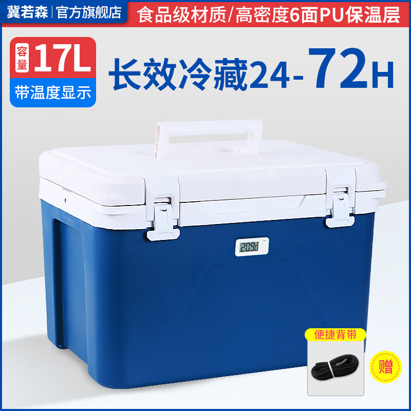 Jiruosen insulated box refrigerated outdoor camping fresh-keeping vehicle-mounted ice bucket commercial stall large-capacity medicine medical cold chain transportation 17L comes with convenient carrying strap + temperature display camping standard