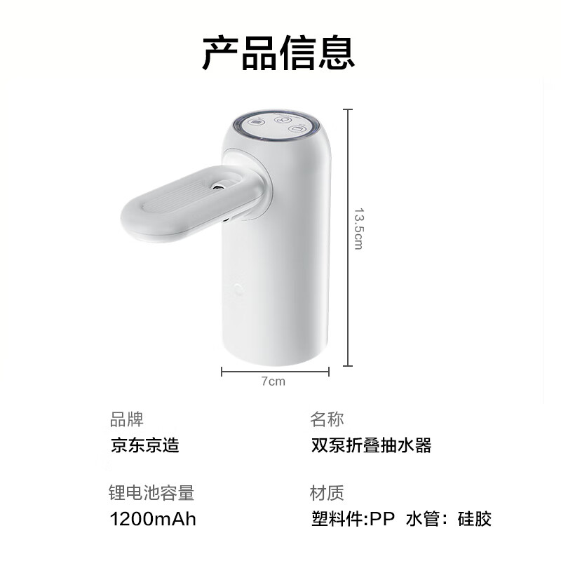 Made in Tokyo, water pump bottled water, water pumping artifact, electric water pump, drinking machine, automatic water pump (double pump folding)