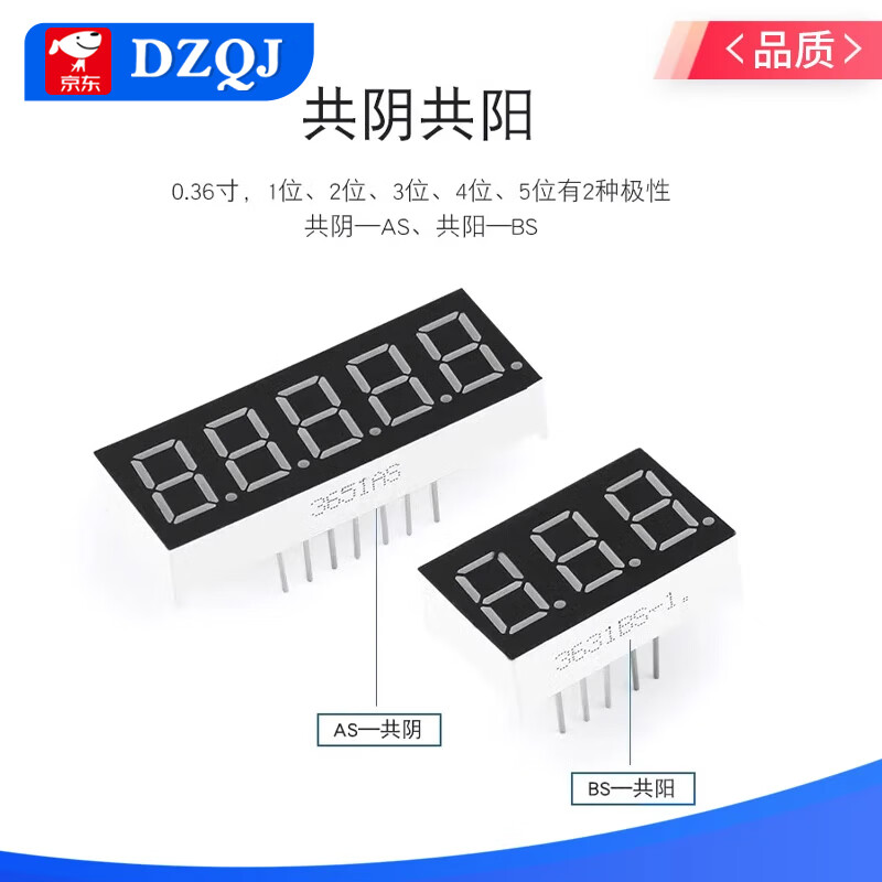 Digital tube 0.28/0.36/0.56 inch 3/4 digits, common yin, common anode, white/yellow-green/emerald green/blue, 0.56 inch common anode/BS blue 2 digits (5 pieces), no specifications