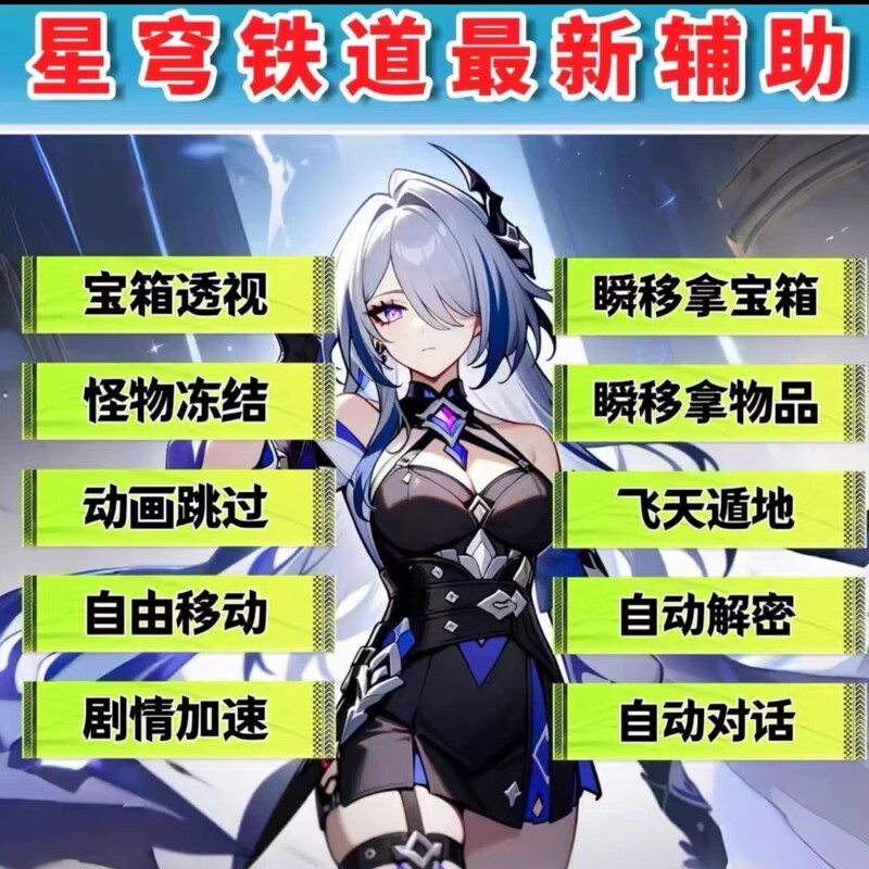 Honte 3.1 technology Honkai Dome Railway auxiliary latest package update