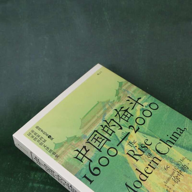 China’s Struggle 1600-2000 by Xu Zhongyue National Library Wenjin Award-winning book The active pursuit and struggle of the Chinese nation over the past 400 years Houlang University Hall Modern Chinese History History of the May 4th Movement