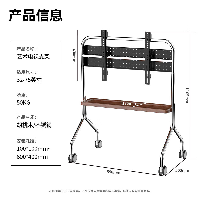 Chuanghao TV Mobile Bracket 32-75 inches Universal TV Floor Stand Movable Stainless Steel/Wood Grain Wheels Living Room Bedroom TV Hanger Perforated Board Storage Trolley 32-75 Inch Stainless Steel/Single Layer Shelf/Perforated Board Storage