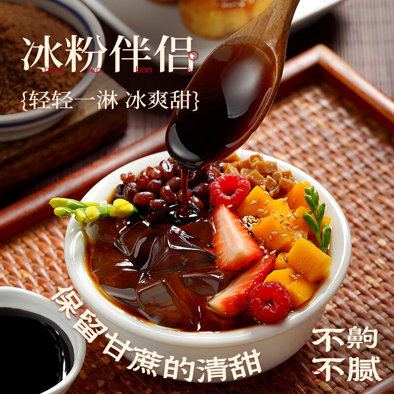 Zhanyi liquid brown syrup 280g brown sugar water ice powder ingredients companion milk tea drink glutinous rice cake jelly ingredients