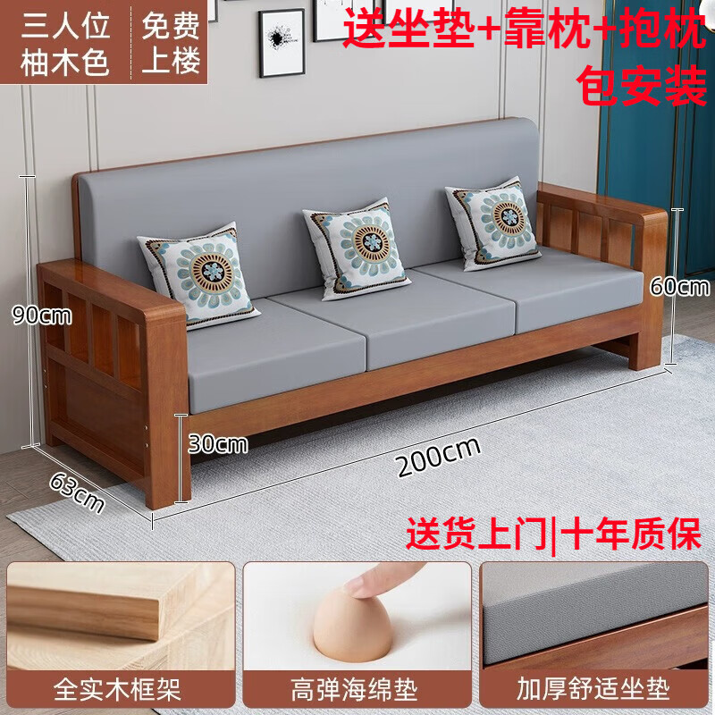 Qiuqi new Chinese style solid wood sofa all solid wood combination rural living room small apartment simple modern winter and summer dual-purpose furniture three people teak color 2 meters