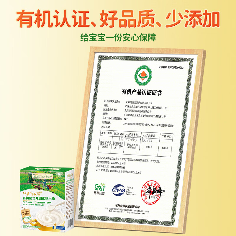 Grandpa's Farm Infant and Toddler Organic Original High-Iron Rice Noodles 6-36 Months 165g Nutritional Food Supplement Rice Powder Portable Pack 6 Months+