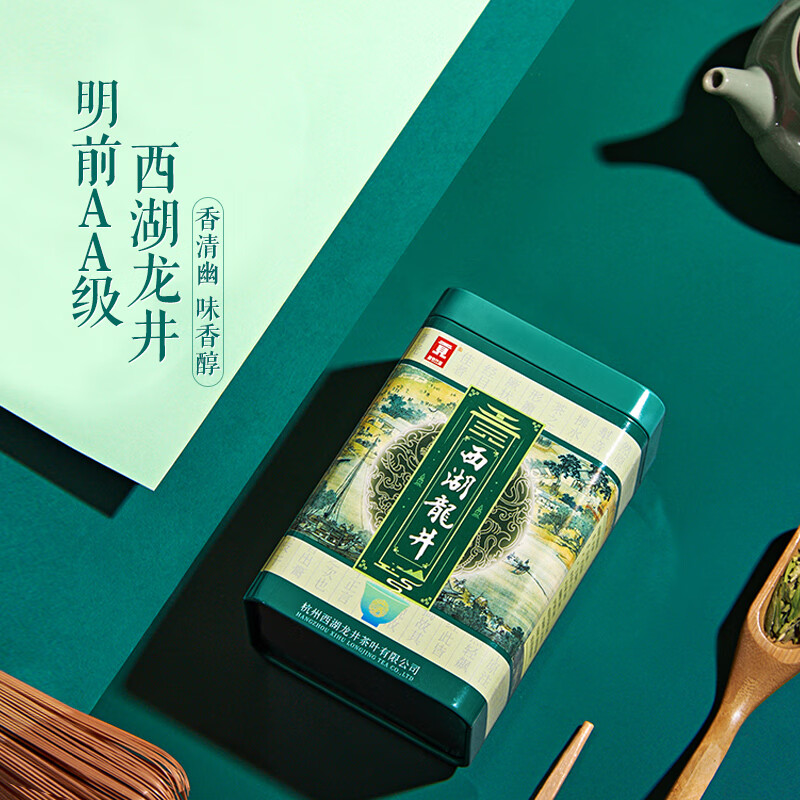 Gong brand 2025 new tea launched Authentic Mingqian AA grade West Lake Longjing tea canned 100g green tea