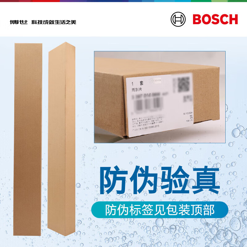 Bosch (BOSCH) Performance series wiper blades 24/18 (14-21 Angkewei/20 Houangkeqi Aivia)