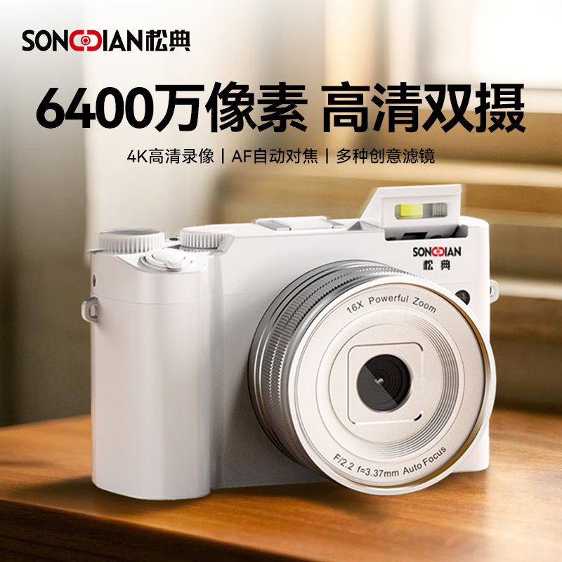 Songdian DC218 entry-level front and rear dual-camera high-definition digital camera for students to take selfies and vlog, which can be transferred to mobile phone CCD for high school students to travel with a dedicated micro-single 4K domestic camera, black, official standard configuration + 32G memory, about 3,000 photos can be stored