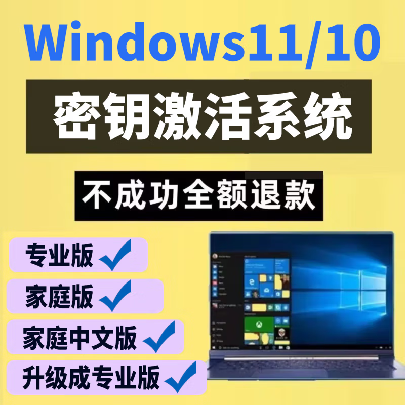 Win10 professional version activation key windows11 activation code home Chinese version upgrade professional version win11 professional version oem bound motherboard