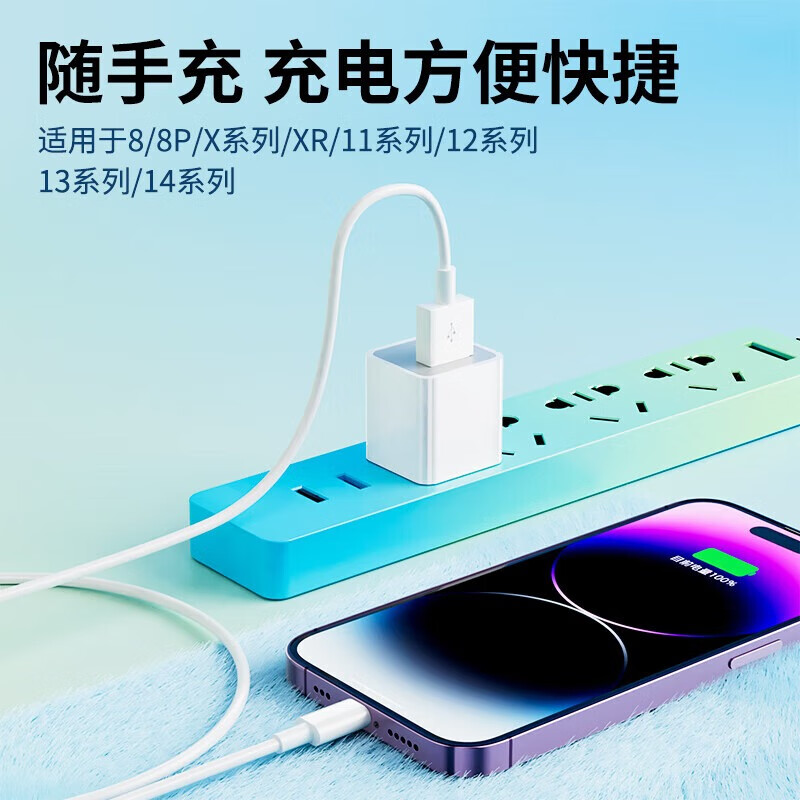 Suitable for Apple charger iPhone11/12 data cable 6/5s/7/6s/8plus fast charging mobile phone charging cable SE/iPhone13/XR extended xrs flash charging cable ios USB interface fast charging cable one pack 1m