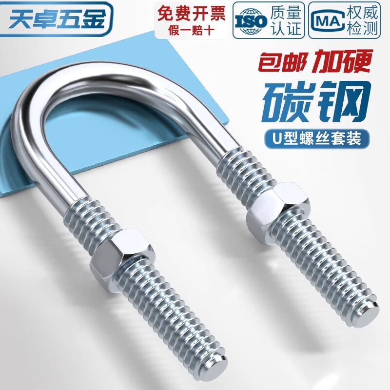 Tianzhuo Hardware galvanized U-shaped bolt screw extended U-shaped pipe clamp pipe clamp hoop fixed riding buckle M6MN8M10M12mm M6*16*36 5 sets