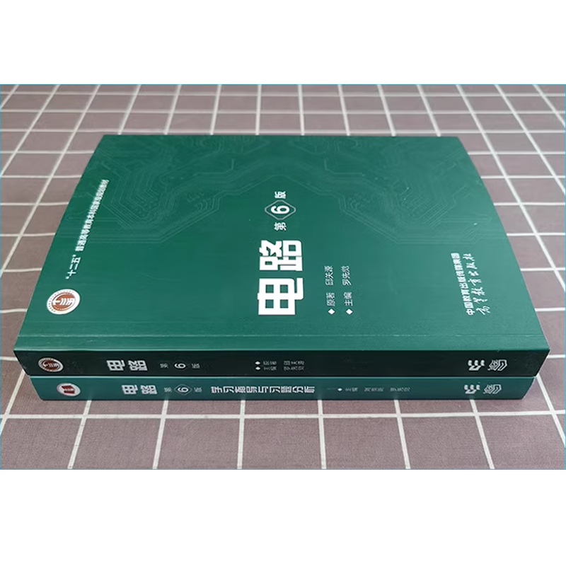 Official free shipping Xi'an Jiaotong University Circuit Qiu Guanyuan 6th edition 6th edition textbook + synchronous tutoring study guide and full solution analysis of exercises University circuit textbook Circuit postgraduate entrance examination real questions 2 volumes Circuit (textbook + study guide exercise analysis)
