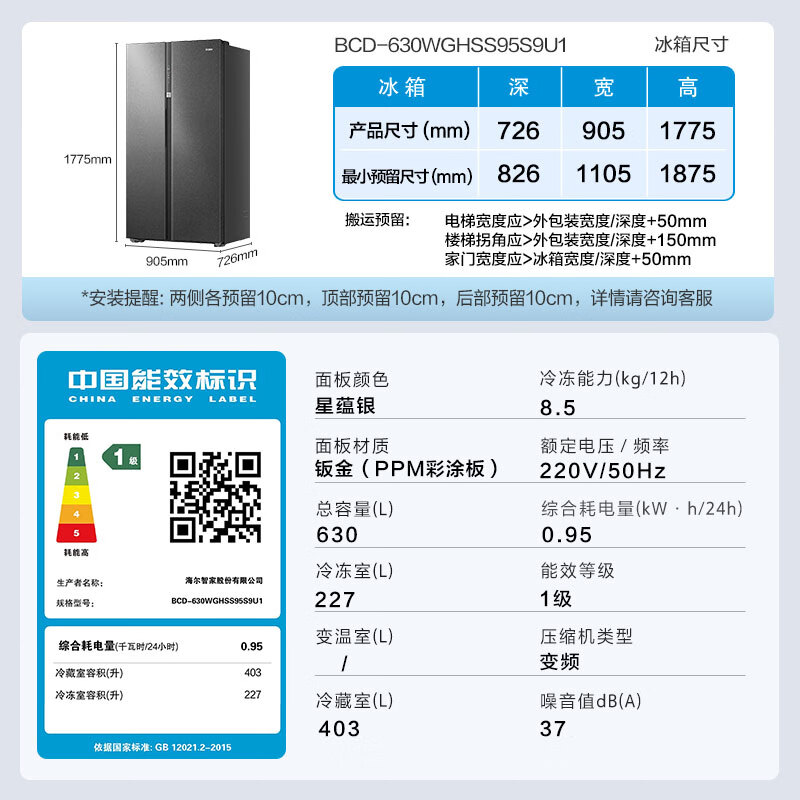 Haier Feast 630L side-by-side refrigerator first-level dual-frequency oxygen-blocking wet and dry storage AIP ultra-clean ultra-large capacity BCD-630WGHSS95S9U1 government subsidy 15% 630L side-by-side | ALP ultra-clean