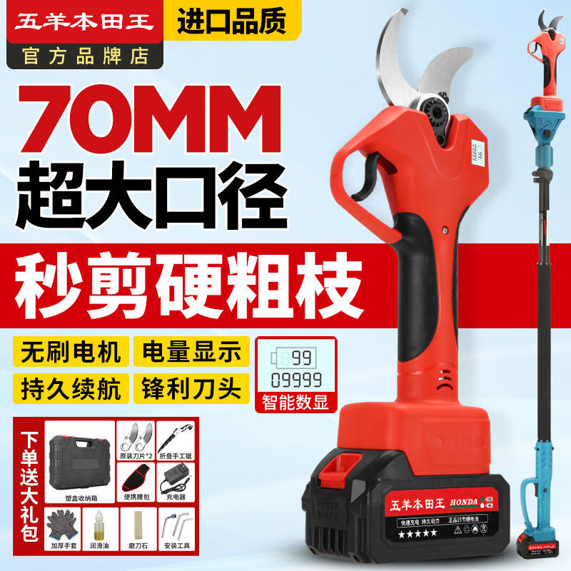 Wuyang Honda King imported from Japan, Wuyang Honda King electric scissors, fruit tree pruning, greening garden scissors, tree branch pruning artifact, 7.0 LCD display (2 batteries, 2 knives) gift pack, Wuyang Honda King imported technology 15-cell capacity battery