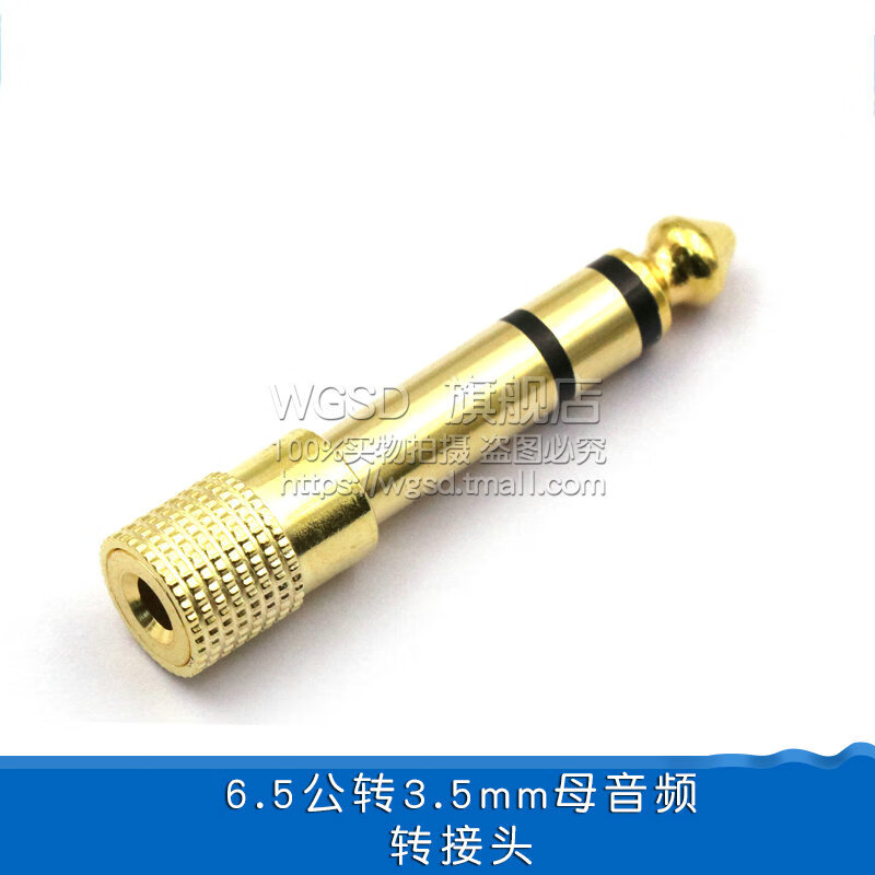 Dafuri 3.5 2.5/6.35mm headphone plug plum blossom connector mono channel stereo microphone welding audio head 6.5 male to 3.5mm female audio adapter