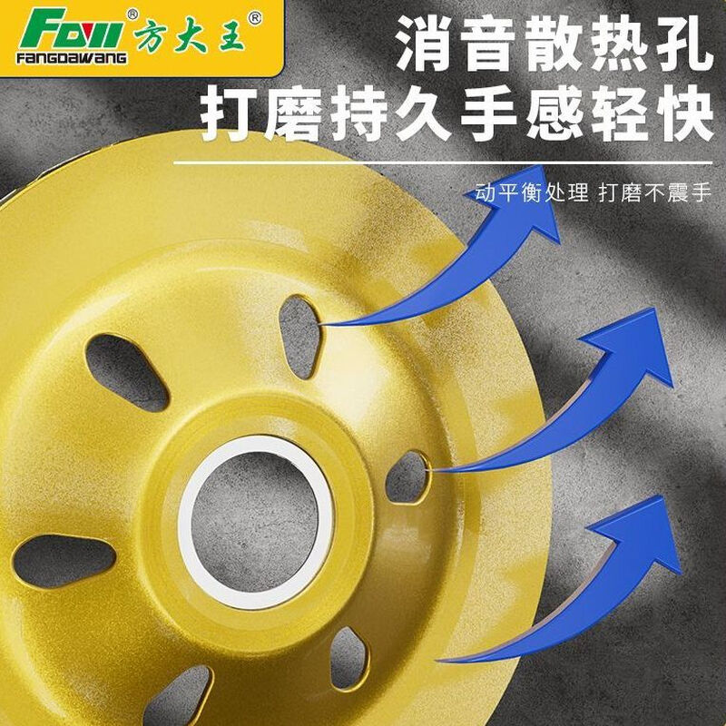 Fang Dawang diamond grinding disc cement stone concrete grinding disc angle grinder emery bowl grinder grinding disc wear-resistant upgraded large grinding disc 100mm 4 pieces