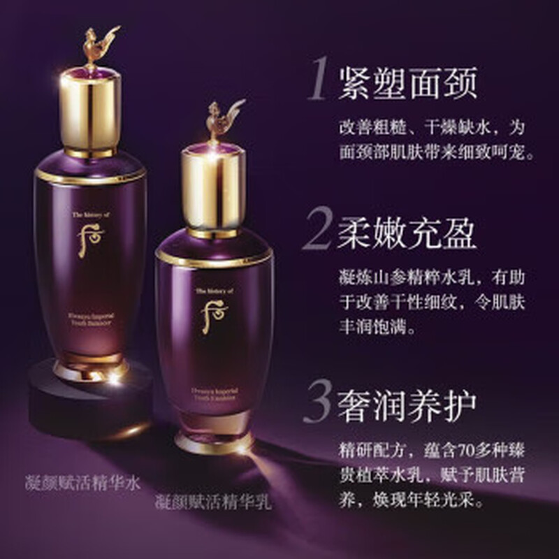The history of whoo (The history of whoo) imported from South Korea, the Hydrating Beauty Set, Weather Pill Birthday Gift, The Young Lady’s Water Lotion Set, Young and Rejuvenating