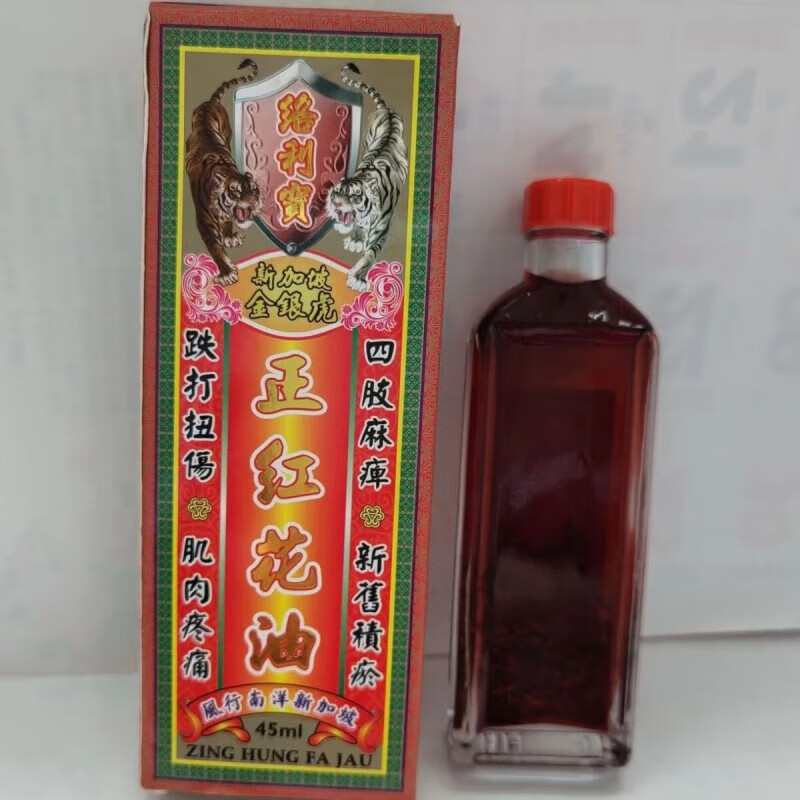 Hong Kong's old brand Hong Kong Luolibao Singapore Golden and Silver Tiger Luolibao Singapore Golden and Silver Tiger Safflower Essential Oil