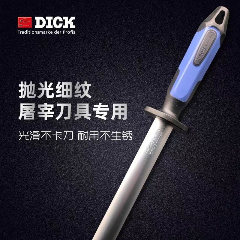 F.DICK German original imported Dick Wrigley professional polished fine grain sharpening stick for butchering knives special sharpening stick medium grain round stick body 12 inches 30CM