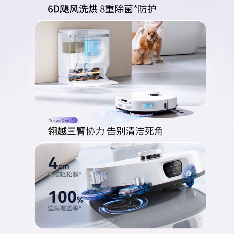 Midea sweeping robot AI binocular perception system, strong suction power 22KPa, obstacle crossing 4cm, 3-claw anti-entanglement system, hurricane washing and drying, 8-layer health antibacterial V16Pro water tank version