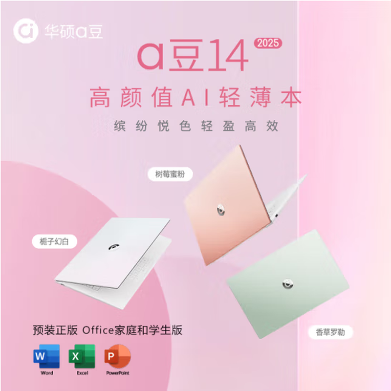 ASUS Exhibition Machine aDou14Air Laptop, Thin, Portable, High-Looking Game Office Design Girl Pro Online Class ADou14 11th Generation i3/8G+512G Official Standard Configuration | Memory Hard Drive Can be Upgraded and Customized Genuine Sample | Support Inspection