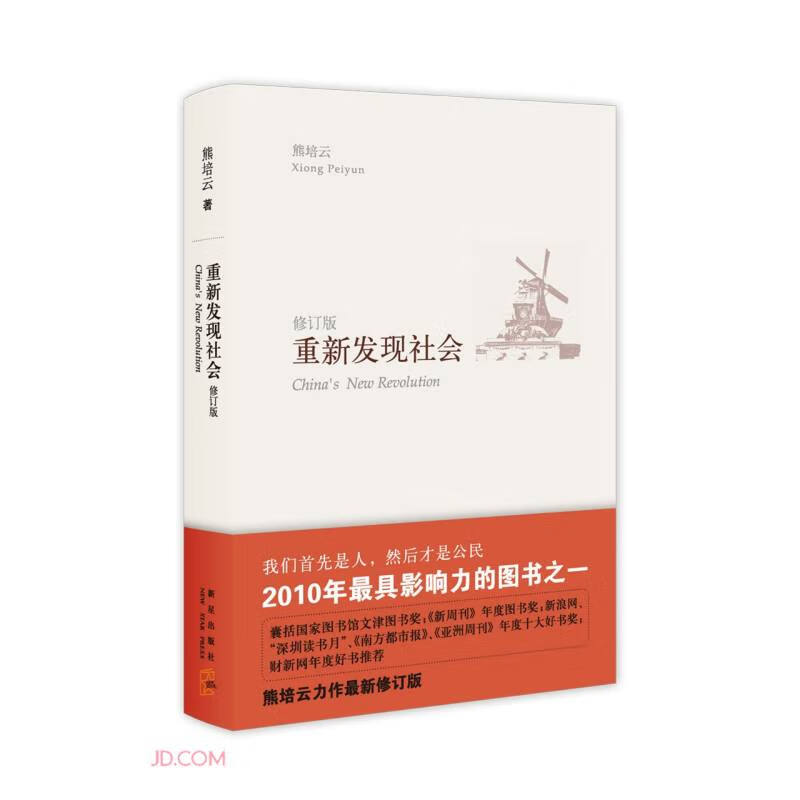 Rediscovering Society (Revised Edition)