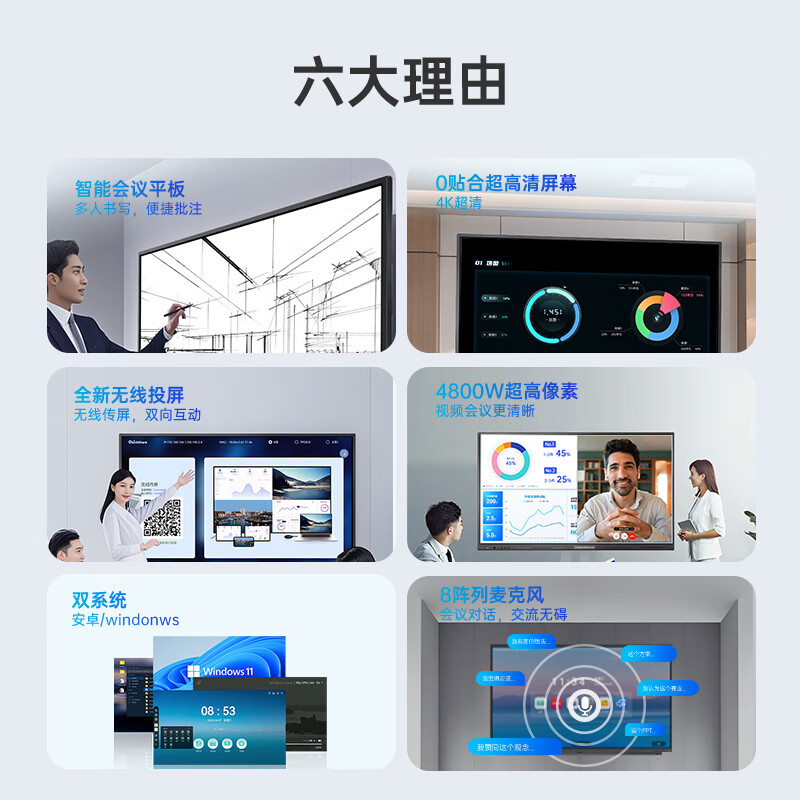 Changhong conference tablet all-in-one machine 98-inch display teaching touch TV electronic whiteboard learning wireless screen projection video conferencing office business 980H68 same screen device 100 inches