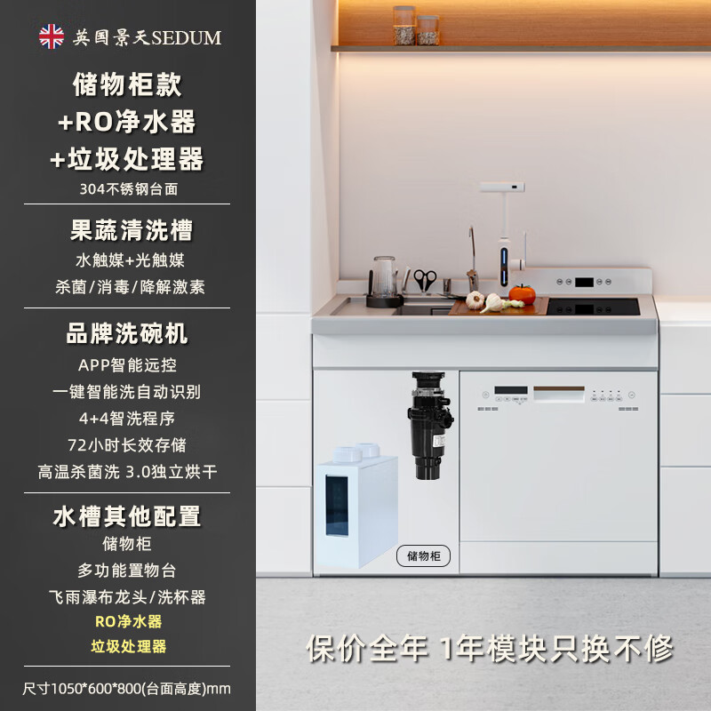 Kezitu Q8uitra integrated sink dishwasher with 14 sets of water catalyst ultrasonic sinks for kitchen household clean white + RO water purifier + garbage disposal