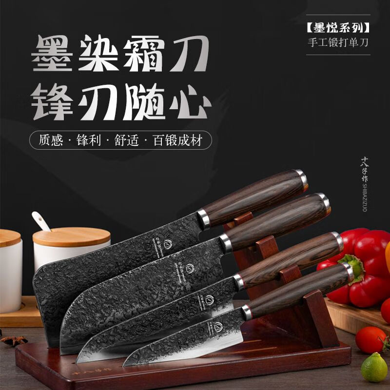 Shibazizuo Xinjiang Kefa Shibazi writer's five-piece combination slicing and cutting knife bone chopping knife small kitchen knife fruit knife five-piece set