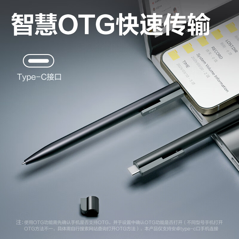 Deli recording pen pen-type professional recording artifact high-definition noise reduction portable recorder evidence collection equipment machine writing and recording all-in-one ultra-long standby all-metal 8G MP601