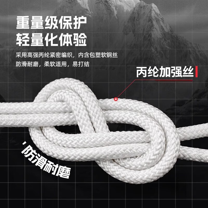Baige Safety Rope Inner Core Steel Wire Rope High-altitude Operation Safety Speed-Down Mountaineering Rope Emergency Rescue Insurance Rope Jingcang-500KG 8mm/20m CW064031