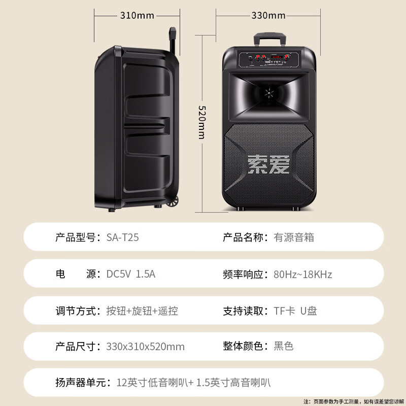 Sony Ericsson (soaiy) 12-inch square dance audio high-power portable outdoor heavy bass Bluetooth karaoke special high-volume mobile trolley speaker outdoor performance equipment dual microphone SA-T25