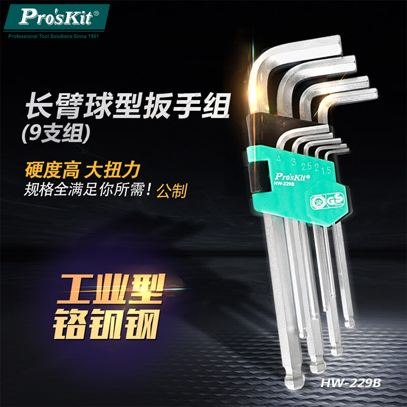 Pro sKit 9-piece long ball head hex wrench set HW-229B