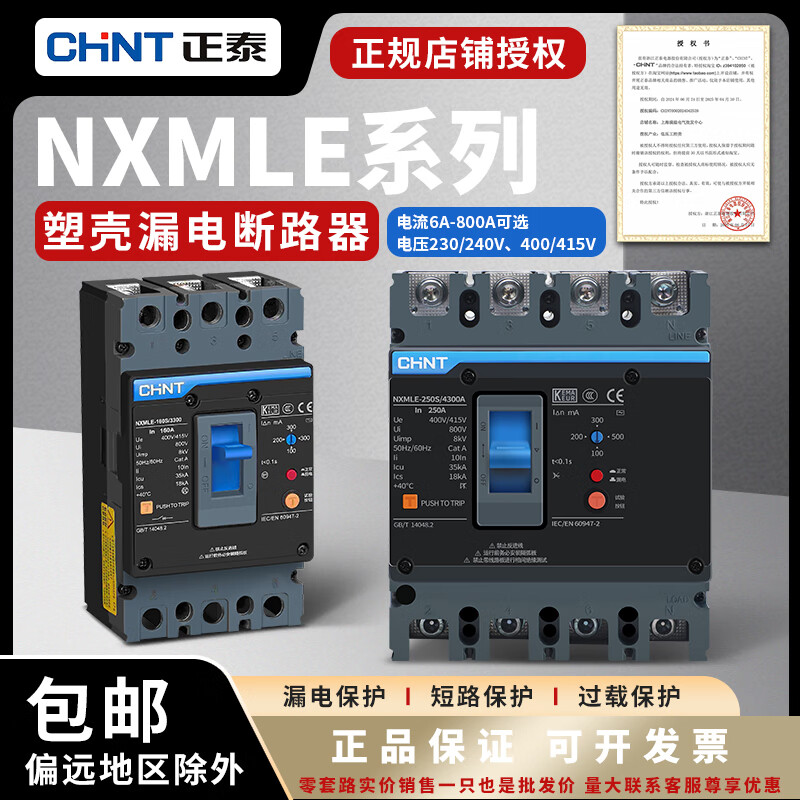 Leakage circuit breaker NXMLE-125S/4300A 125A 100A three-phase four-wire leakage protection 400A 4p