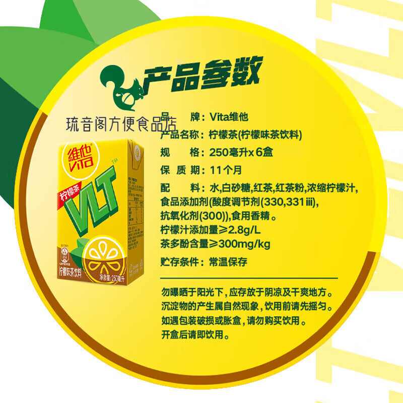 Vitasoy Vitasoy Classic Lemon Tea Drink Fruity Drink 250ml/Box Multiple Flavors Classic Lemon Tea 250ml 24 Boxes