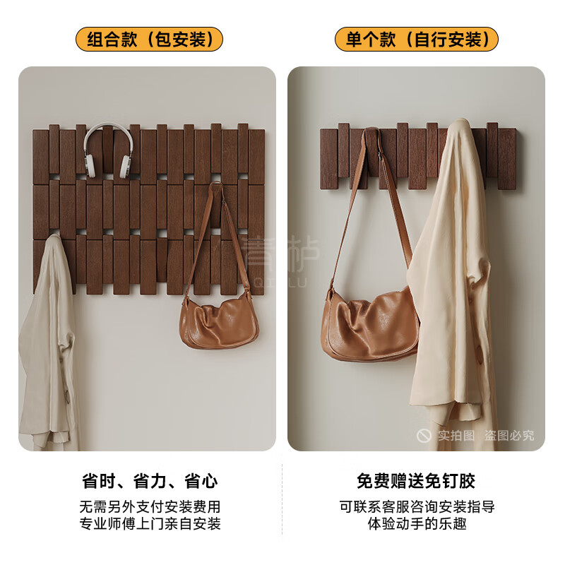 Qinggu solid wood piano key clothes hanger wall hanging coat rack wall hanging clothes hook bag rack entrance door wall clothes hook 35MM thickened walnut color 10 hooks 71CM*1