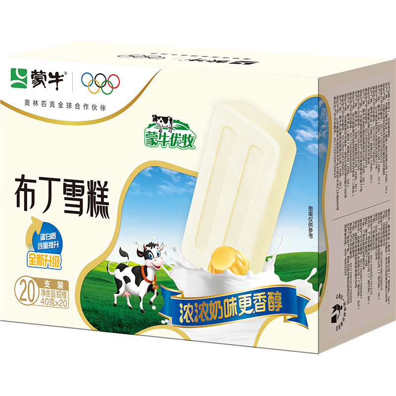 Mengniu Youmu Pudding Milk Flavor Ice Cream 40g*20 pieces/box Ice Cream Popsicle Milk Cake