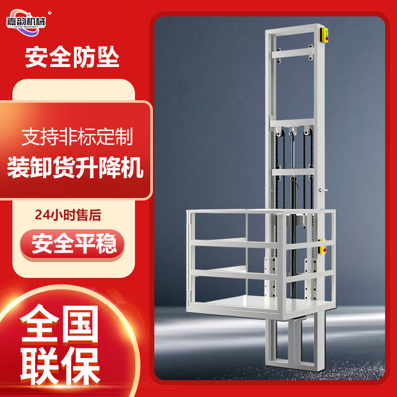 Electric hydraulic lift freight elevator small lift guide rail type simple warehouse factory home lifting platform hydraulic type 5 meters high load capacity 1 ton