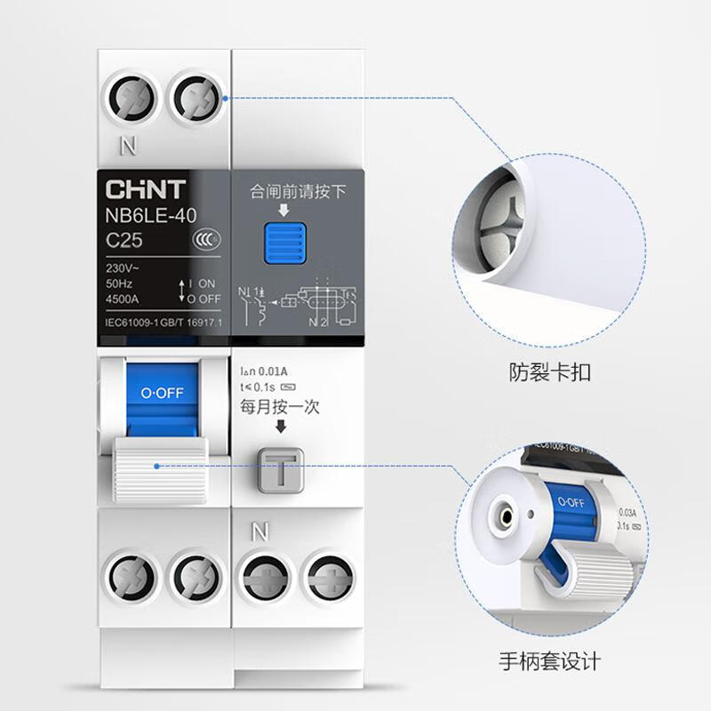 Chint Taiji air switch 10mA high sensitivity bathroom air conditioning circuit breaker NB6LE leakage protection 1P+N 1P+N 10A
