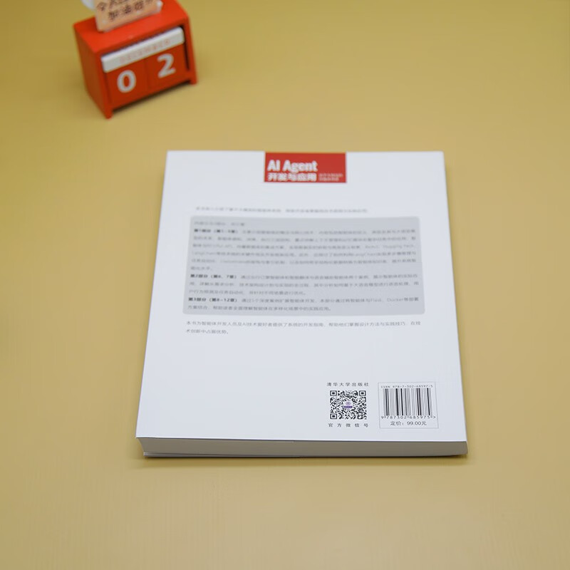 AI Agent Development and Application Construction of Agents Based on Large Models Ling Feng Tsinghua University Press Large Language Model