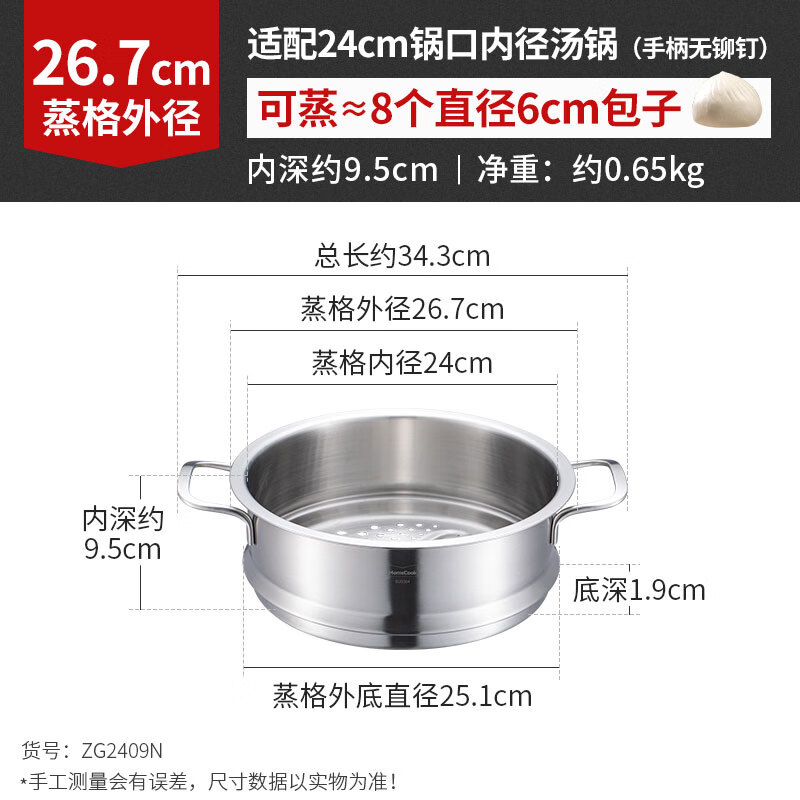 Momscook stainless steel steamer steamer double-ear steamer 304 steamer single layer steamer 24x9.5cm steamer (ZG2409N) 24cm