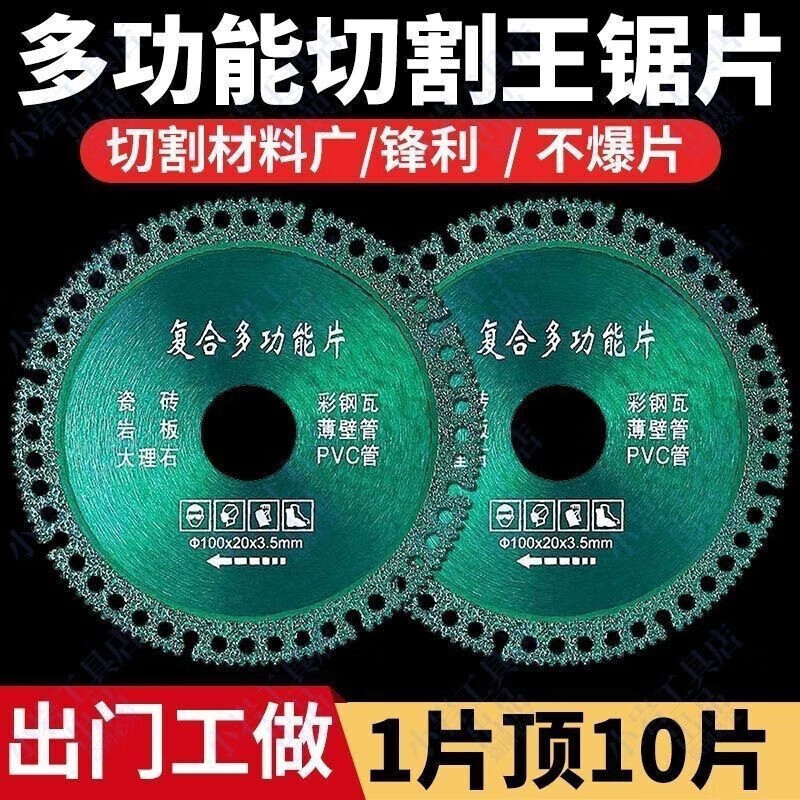 Composite multi-functional cutting piece, ceramic tile, rock slab, marble, color steel tile, iron sheet, metal angle grinder, brazing dry slicing, multi-functional cutting king saw blade, factory direct sale - high quality cutting blade 3 pieces