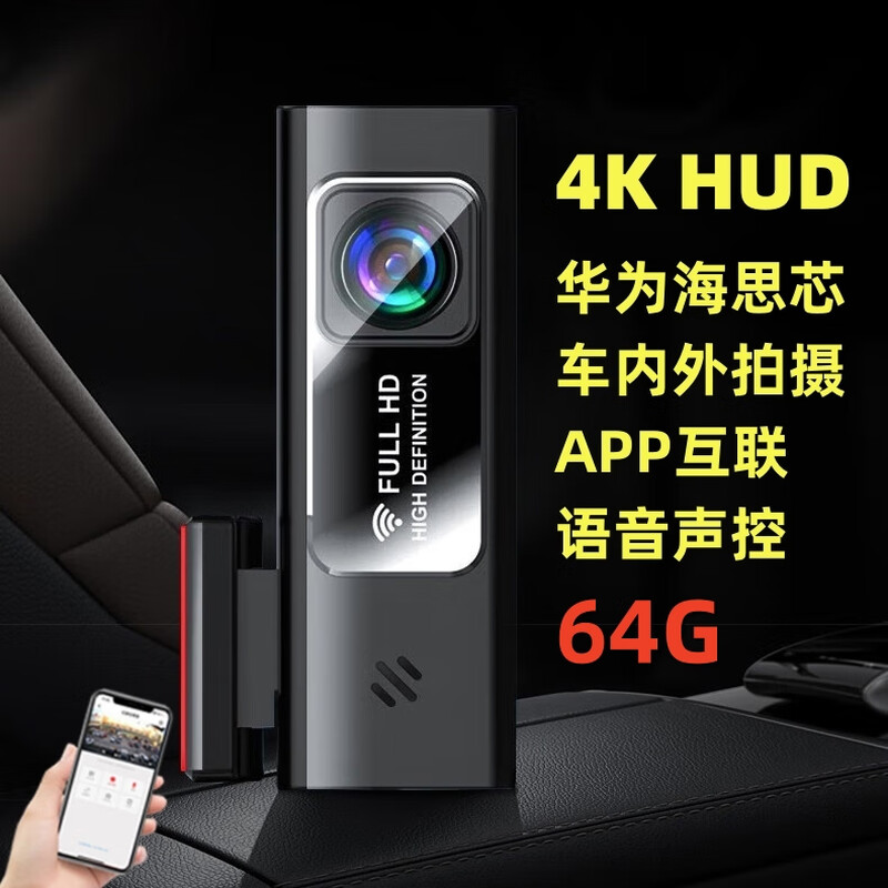Lingjing 2025 new 4K driving recorder ultra-high definition night vision 24H parking monitoring car inside and outside 360 wire-free USB 64G single lens